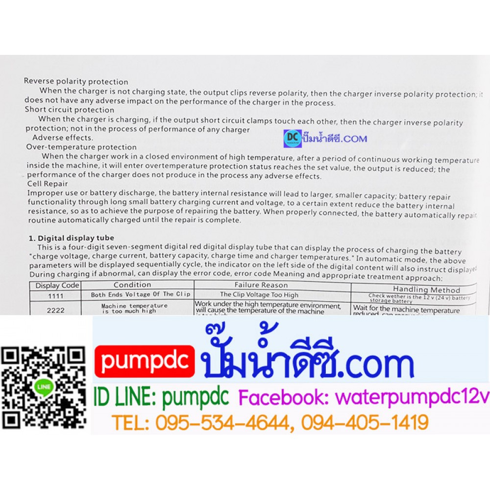 เครื่องชาร์จแบตเตอรี่รถยนต์ 12V 20A SUOER รุ่น MH-1220A